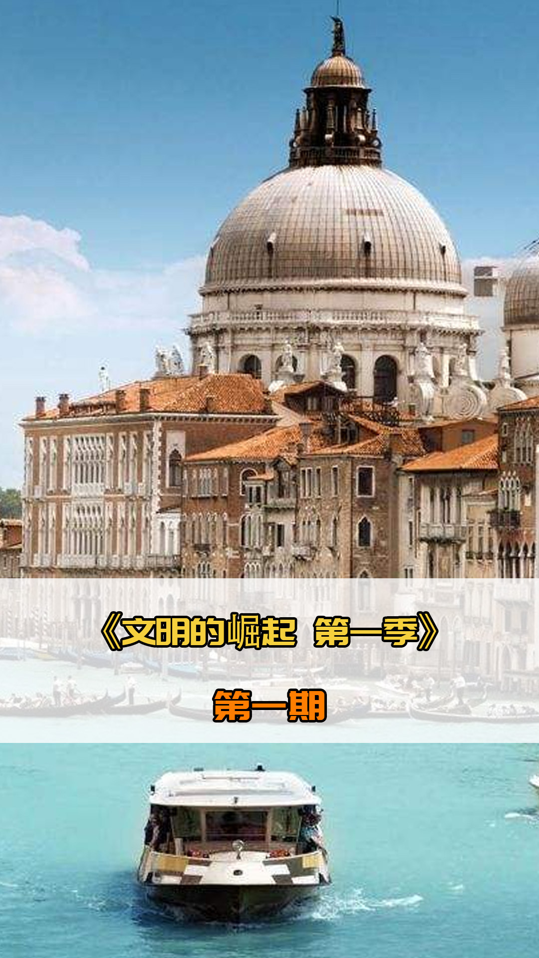 比赛山东